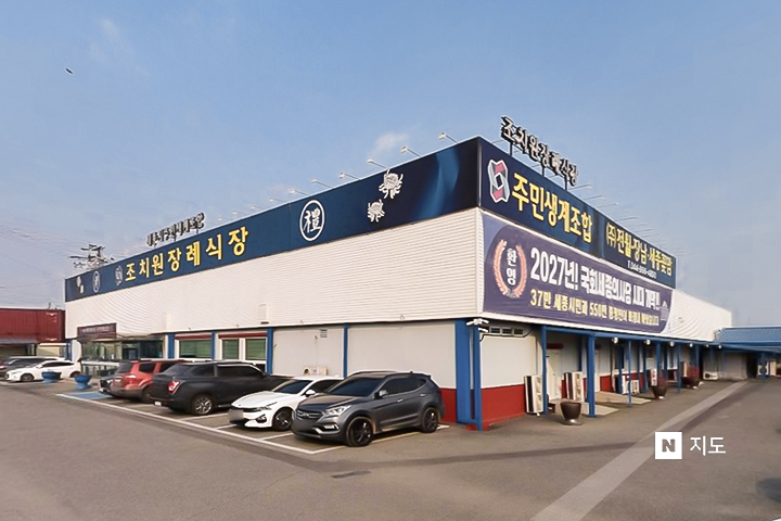 장례식장 이미지