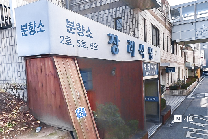 장례식장 이미지