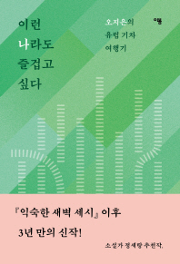 1초여행꿀팁