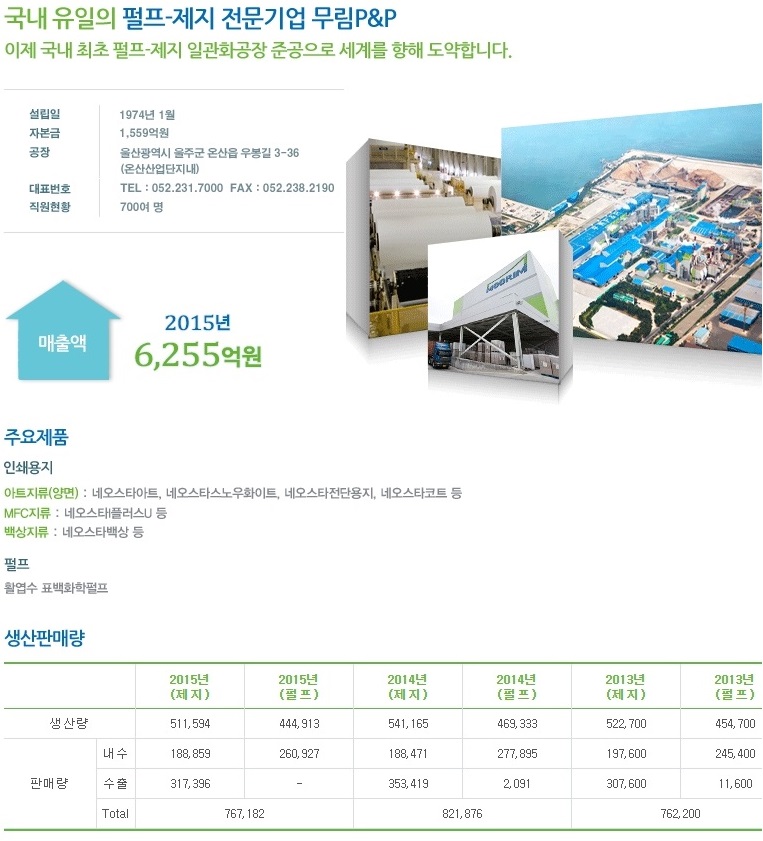 회사소개