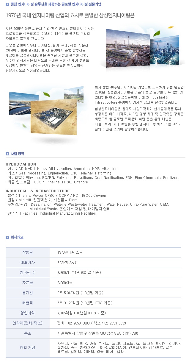 회사소개