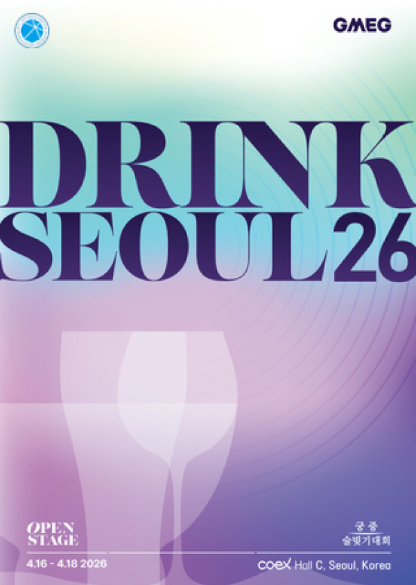 드링크서울 (DRINK SEOUL 2026)