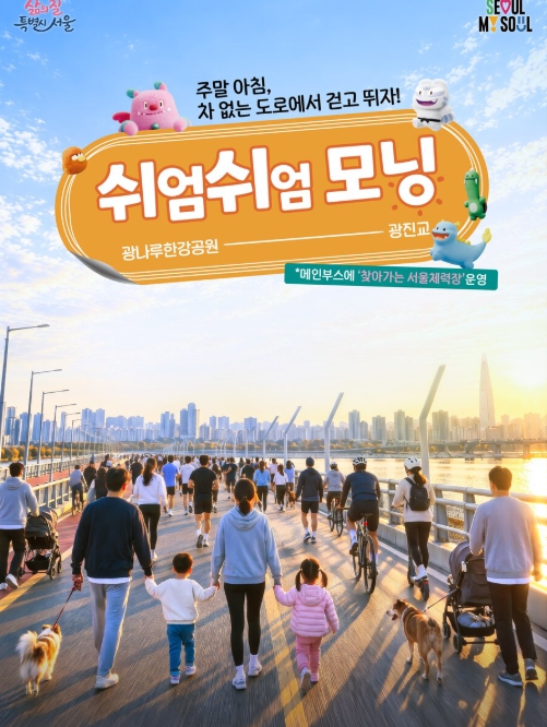 쉬엄쉬엄 모닝
