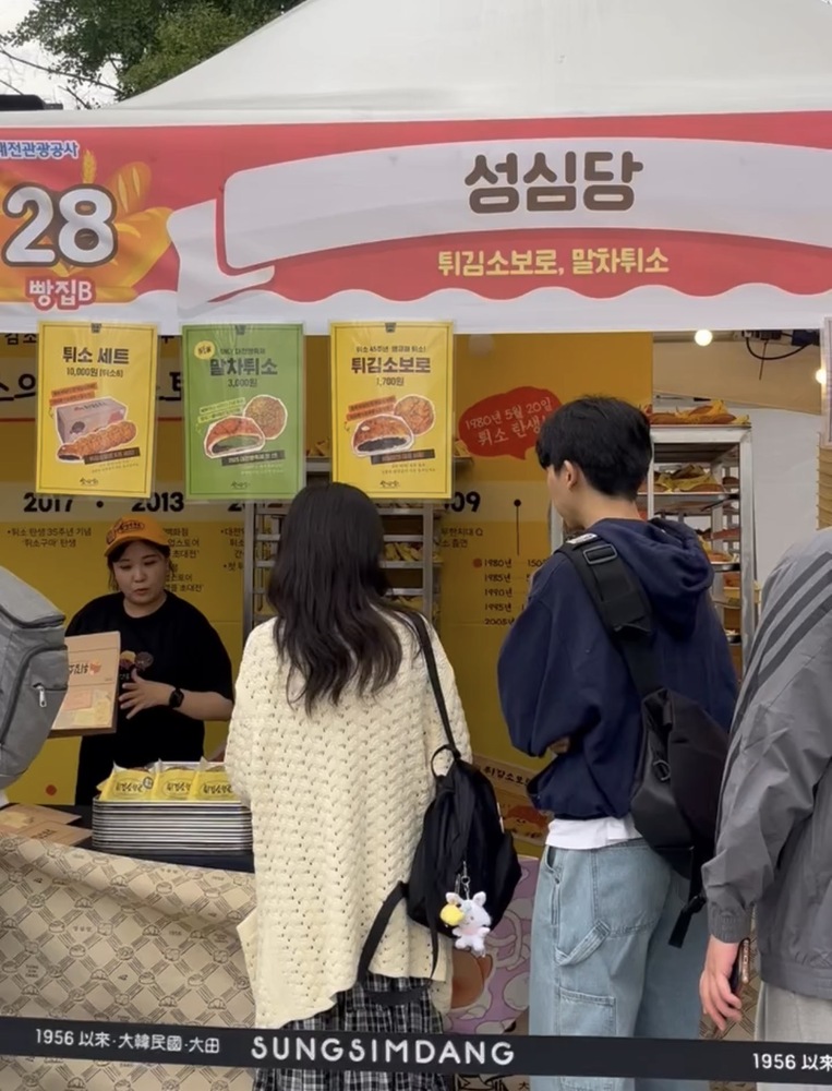 ‘예산 40억?’… 한달 앞두고 판 키우는 대전 빵축제 [페스티벌플러스]