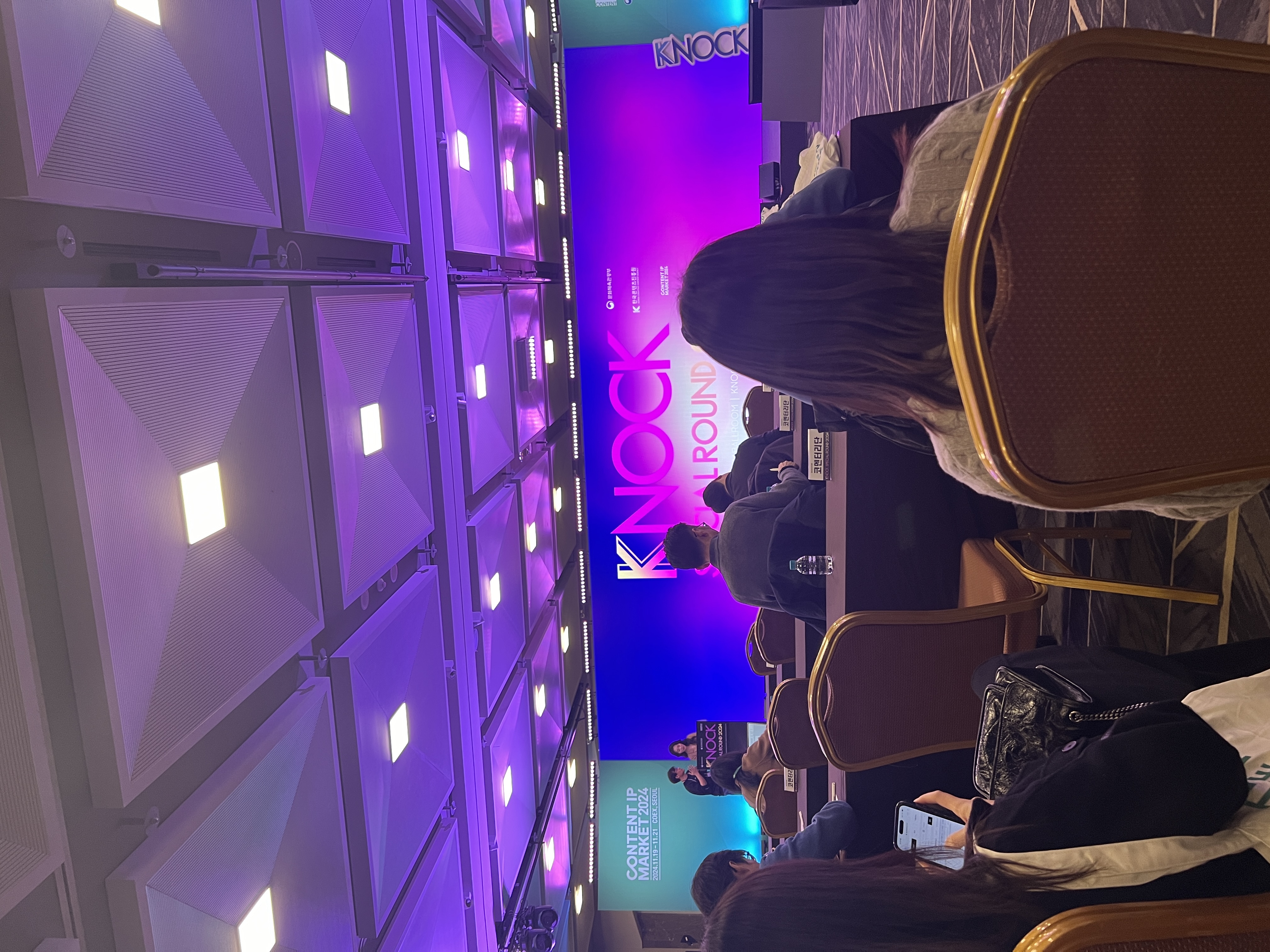 2024 코엑스  콘텐츠 IP 마켓