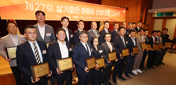 살기좋은 아파트 금융대상