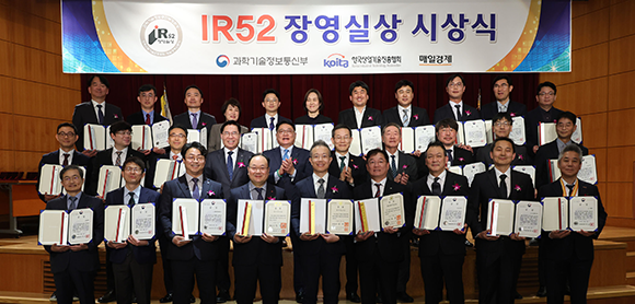 IR52 장영실상