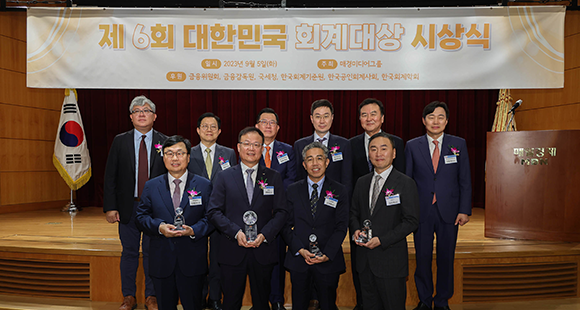 대한민국 회계대상
