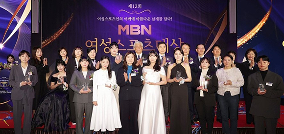 MBN 여성스포츠대상