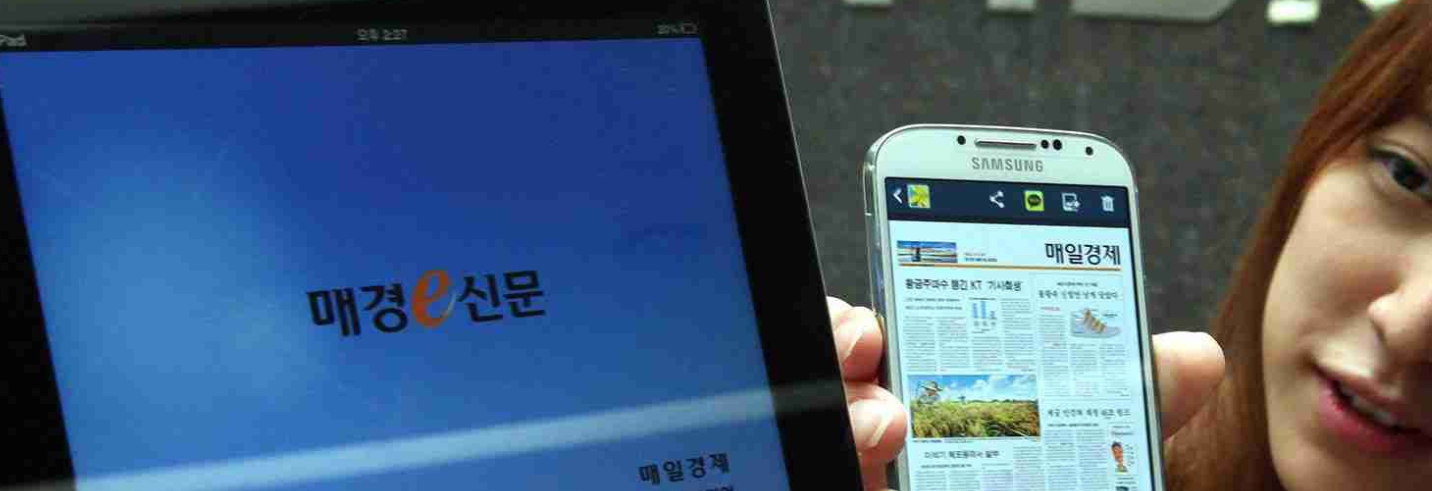 매경E신문 관련 이미지