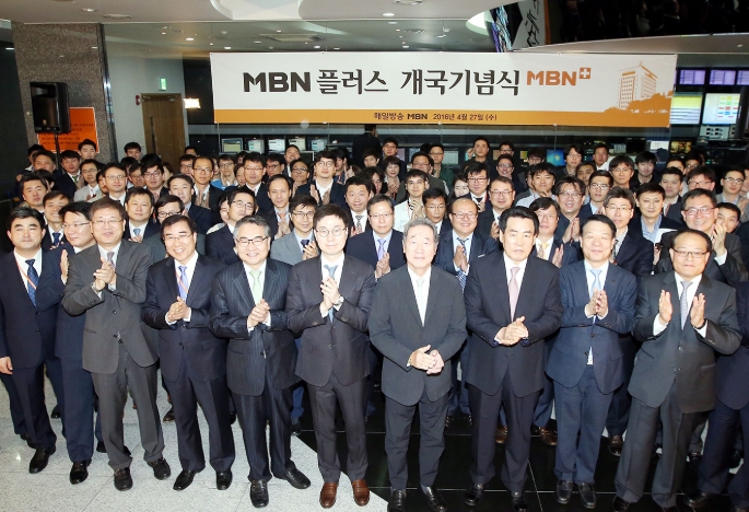 MBN 개국 관련 이미지