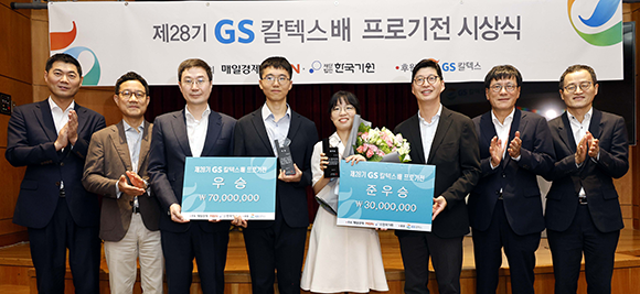 GS칼텍스 프로기전