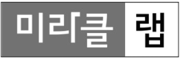 미라클랩