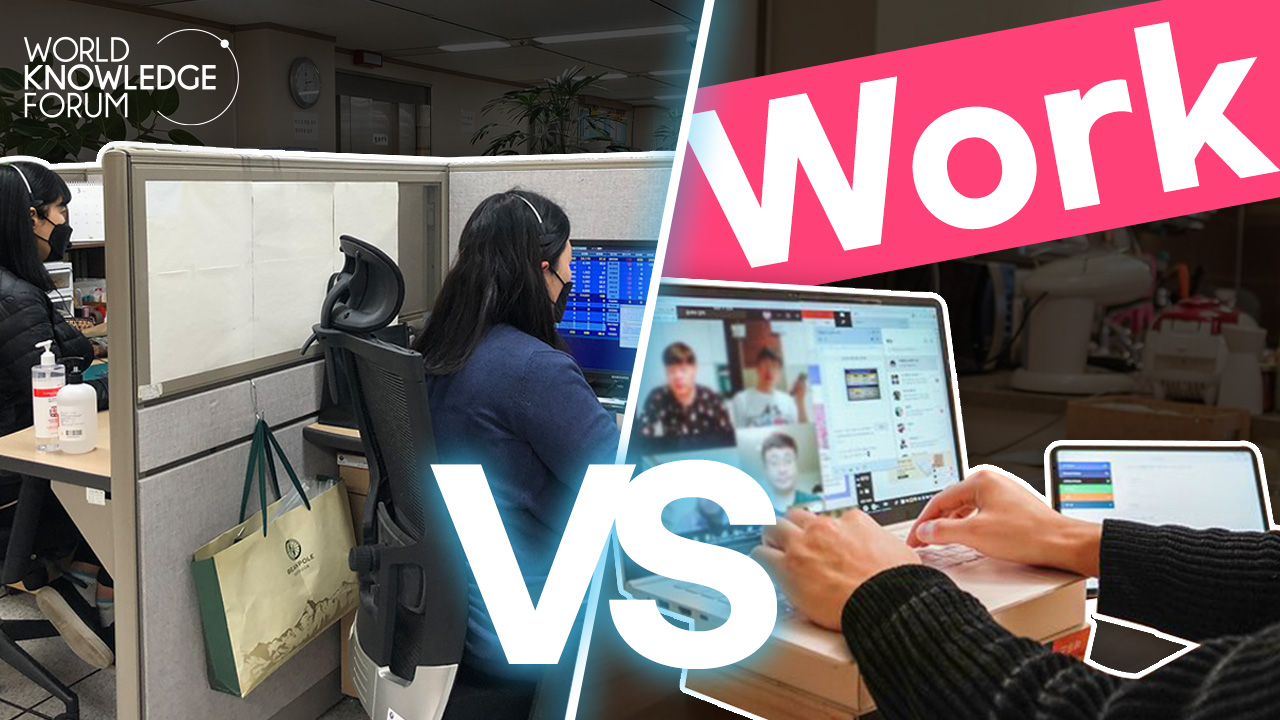 WKF 2025 - 지난포럼