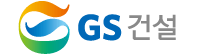 GS 건설