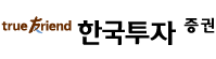 한국투자증권