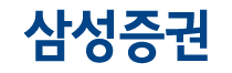 삼성증권