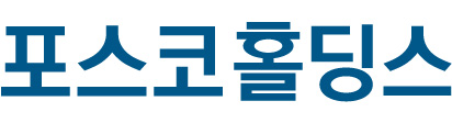 포스코
