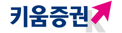 키움증권