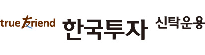 한국투자신탁