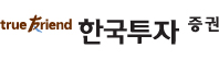 25한국투자증권