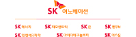 1SK이노베이션