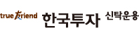 53한국투자신탁운용