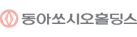 49동아쏘시오홀딩스