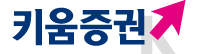 37키움증권