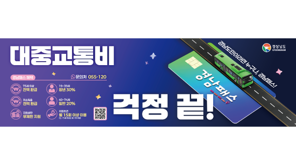 gyeongnam2025